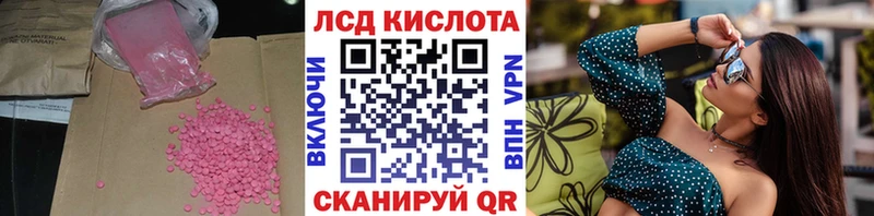 Лсд 25 экстази кислота  Новая Усмань 