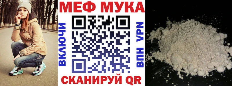 МЕФ мяу мяу  Новая Усмань 