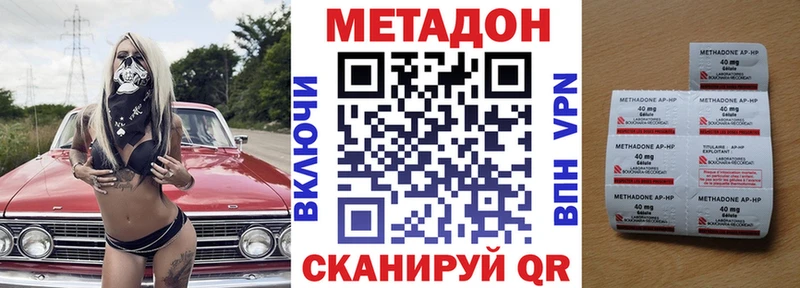 МЕТАДОН белоснежный  магазин продажи наркотиков  Новая Усмань 